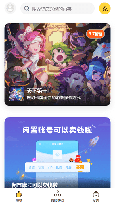 buff手游盒子appv2.16.4  