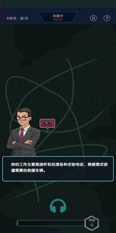有事儿您说话游戏下载