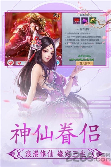 神魔入世手游v2.0  