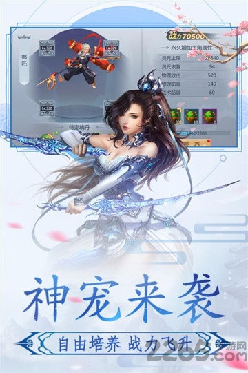 神魔入世手游v2.0  