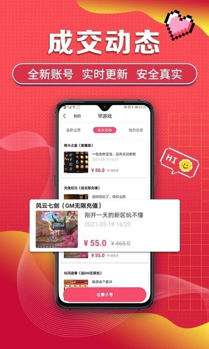 爆鸡盒子app下载/