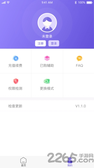 鸟人助手app官方版下载