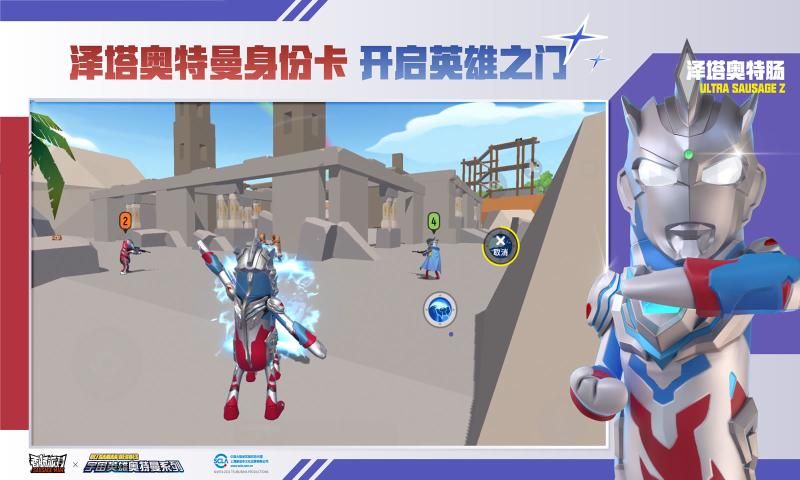 香肠派对体验服测试版2021最新