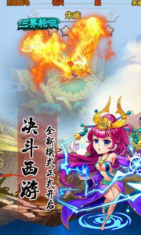 仙梦战魔安卓版图2