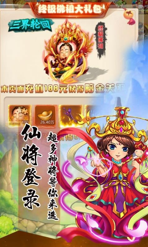 仙梦战魔安卓版图3