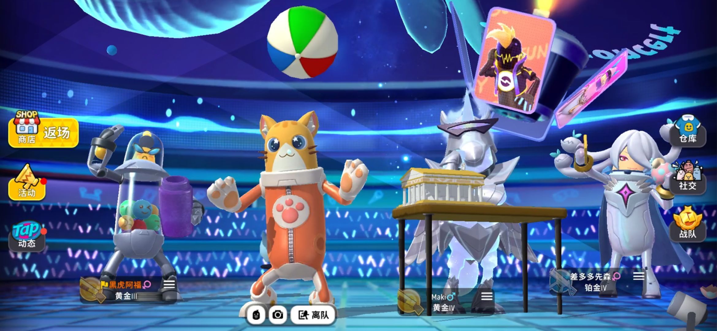 香肠派对正式版