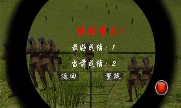 狙击手血战鬼子手游中文版v8081.22.5.19  