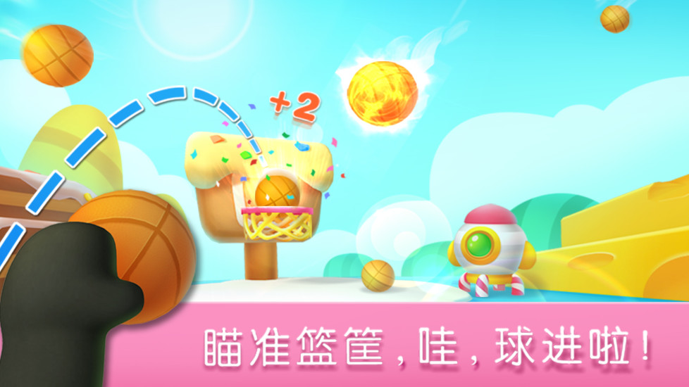 宝宝巴士宝宝运动会下载