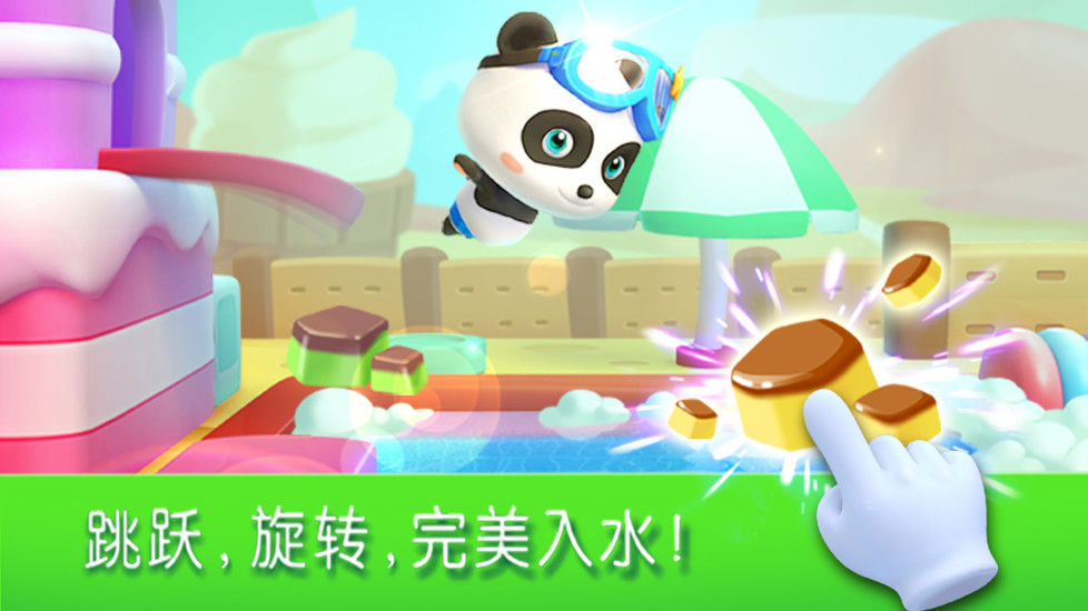 宝宝巴士宝宝运动会下载