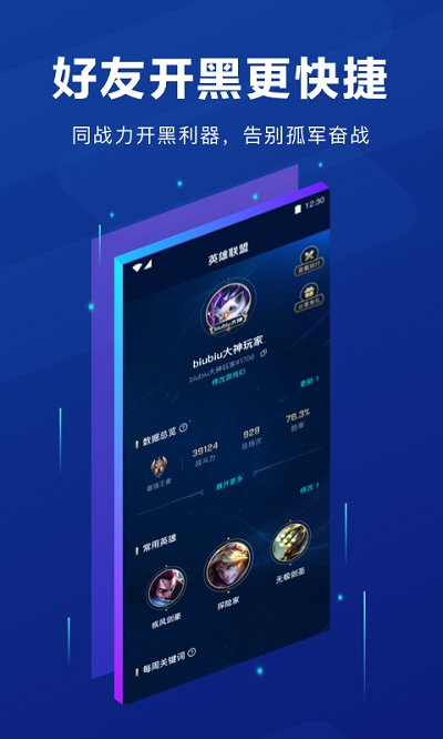 游戏加速大师app