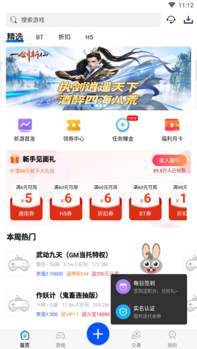 377小游戏盒app下载