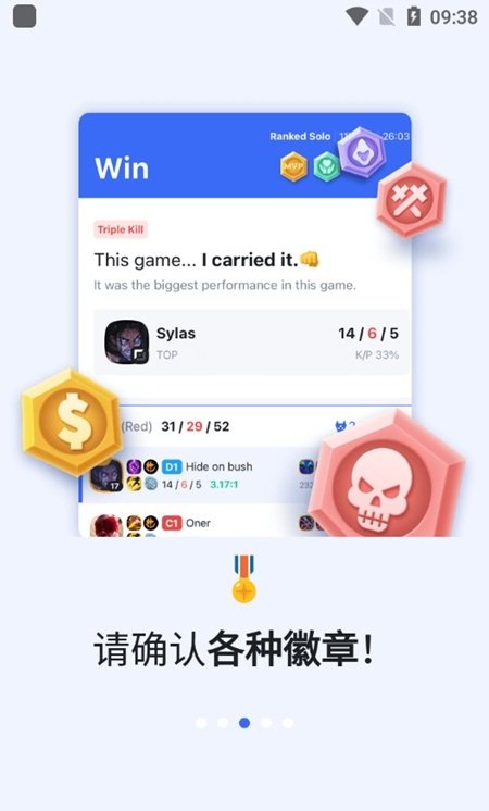 lol韩服战绩查询app