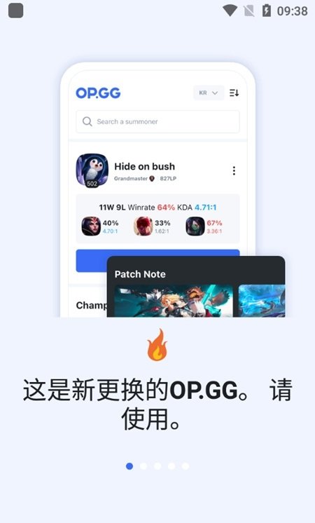 lol韩服战绩查询app