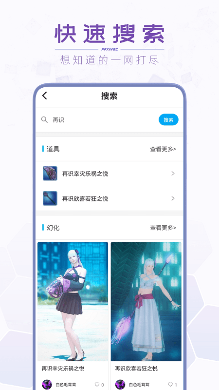 光之收藏家app下载