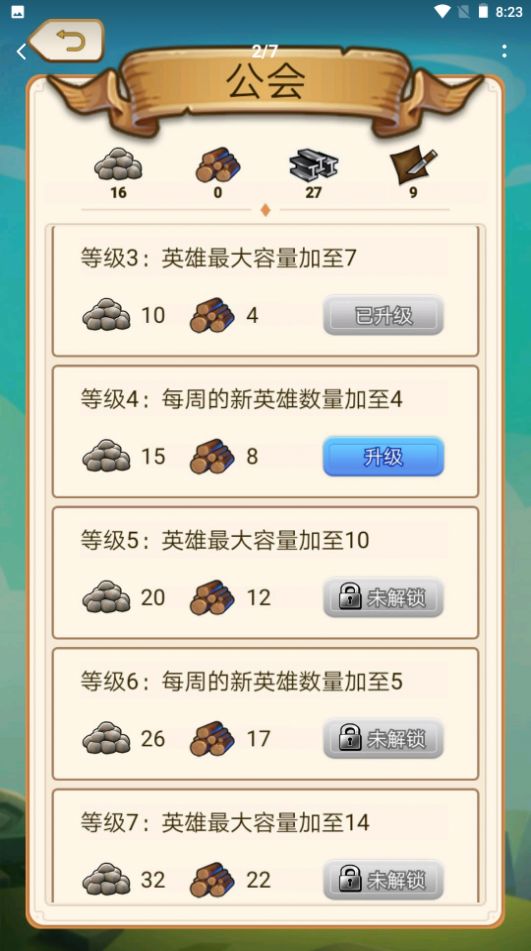 幻镇游戏安卓版图3