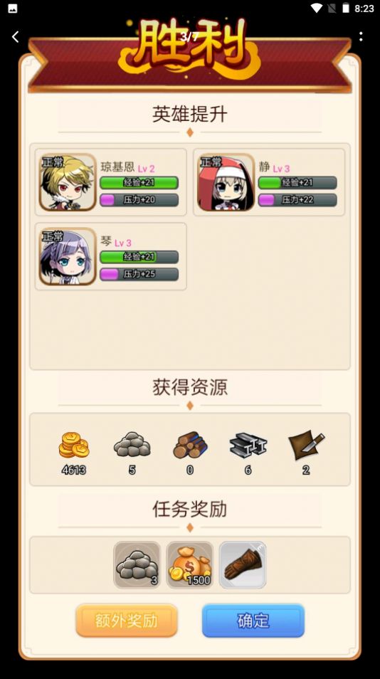 幻镇游戏安卓版图4