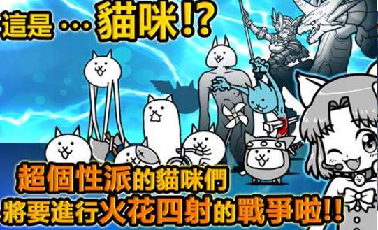 猫咪大战争2022中文最新版免费下载