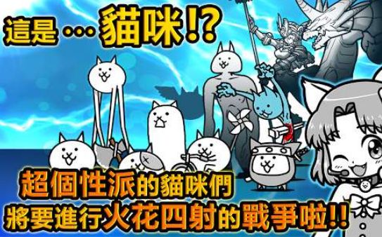 猫咪大战争2022中文最新版免费下载