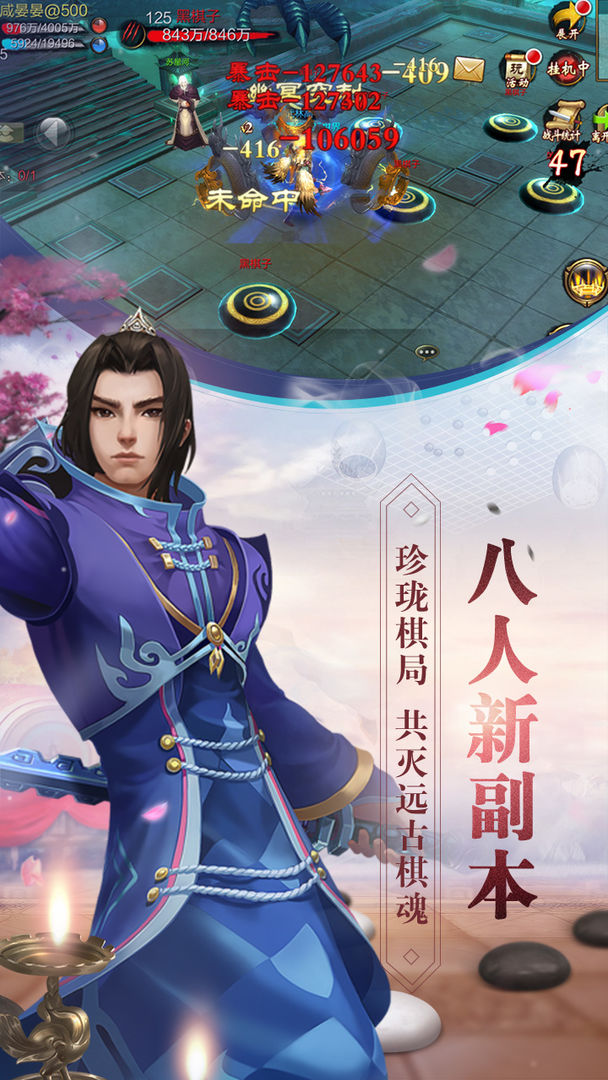 天龙3d手游最新版本下载