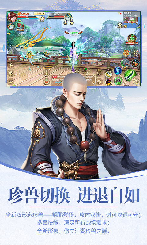 天龙3d手游最新版本下载