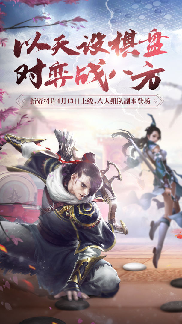 天龙3d官方版下载/