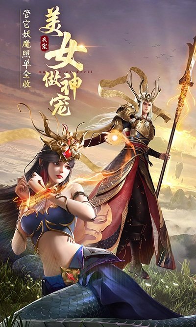 绝世仙王游戏最新版下载