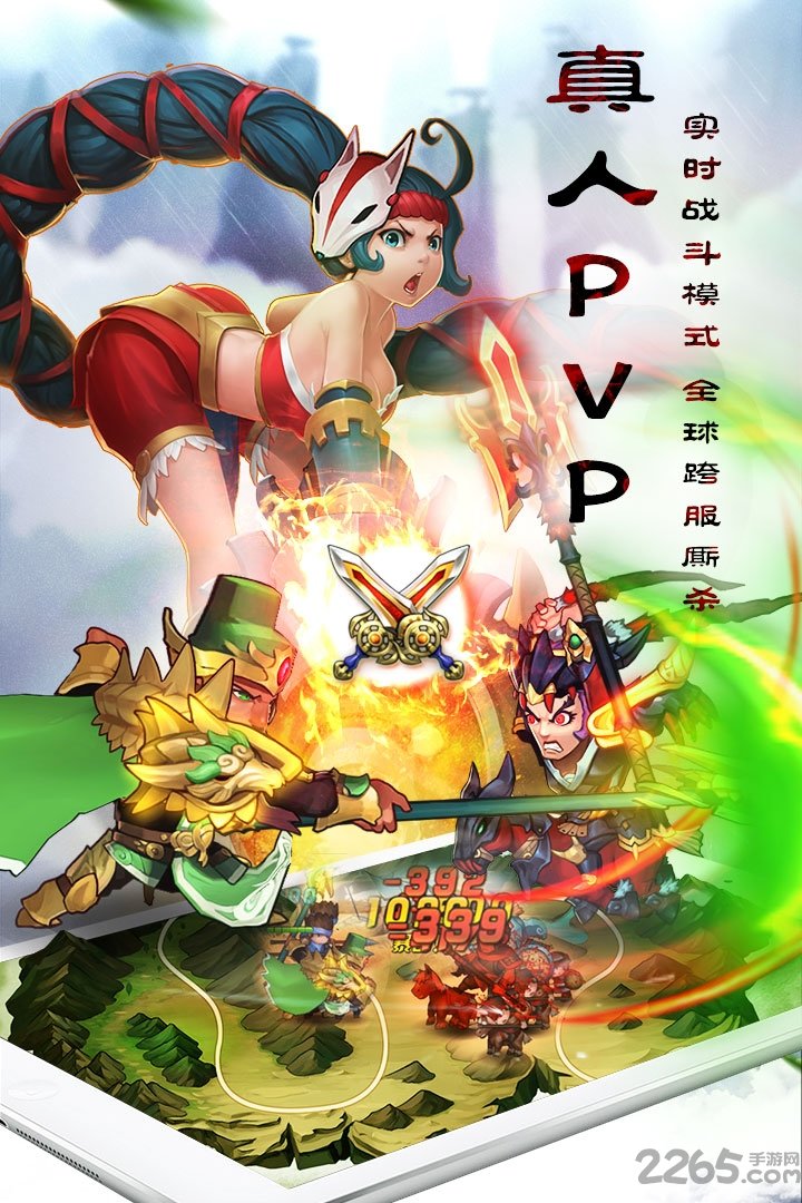 乱轰三国志官方版下载