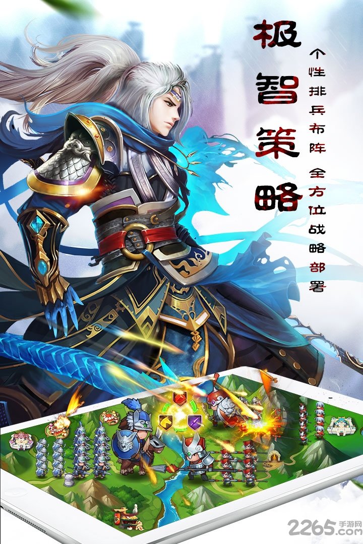 乱轰三国志官方版下载