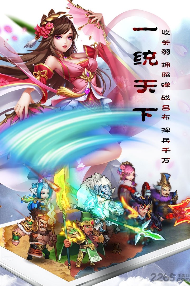 乱轰三国志官方版下载