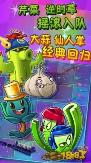 pvz_bt0.56.939版本最新版