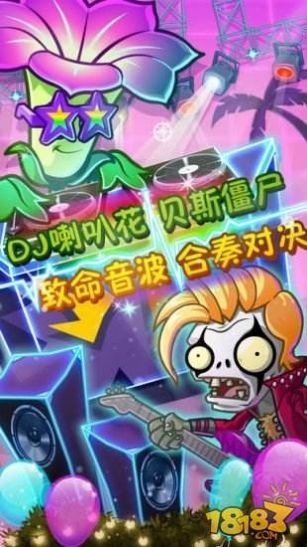 pvz_bt0.56.939版本最新版