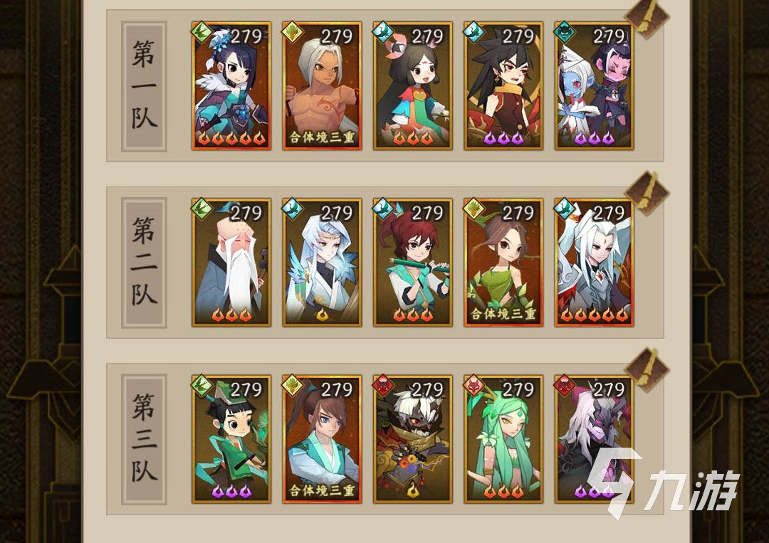 神仙道3新手攻略 种族职业解析与强力角色推荐