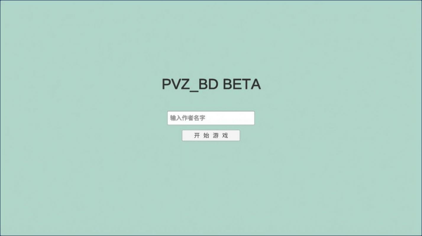 pvzbt火龙小鬼最新版图2