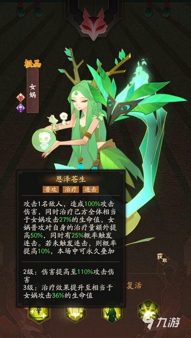 神仙道3新手攻略 种族职业解析与强力角色推荐
