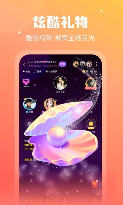 倾言语音app