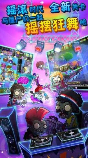 pvzbt0.45橄榄球巨人最新版