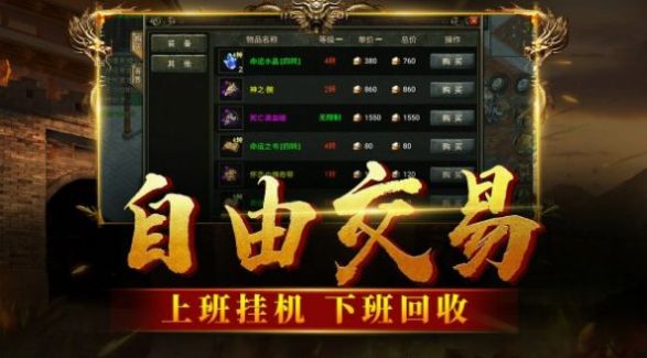 九黎帝俊传奇手游官方版