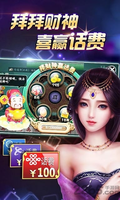 天天爱柳州麻将安卓版下载
