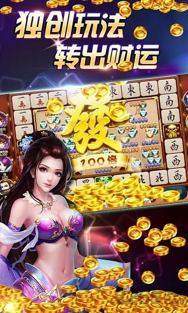 天天爱柳州麻将安卓版下载