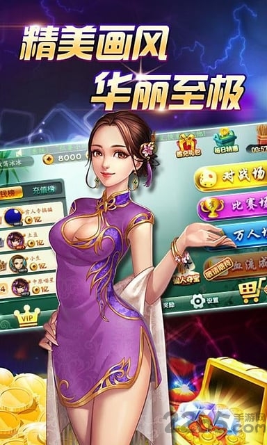 天天爱柳州麻将安卓版下载