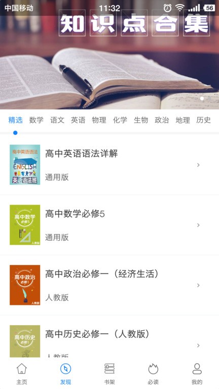 米冈高考app v1.0.9图2