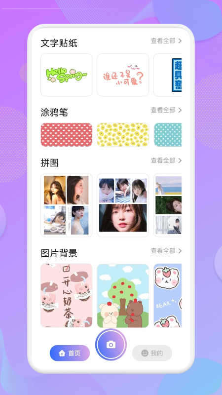 1123相机 v1.1