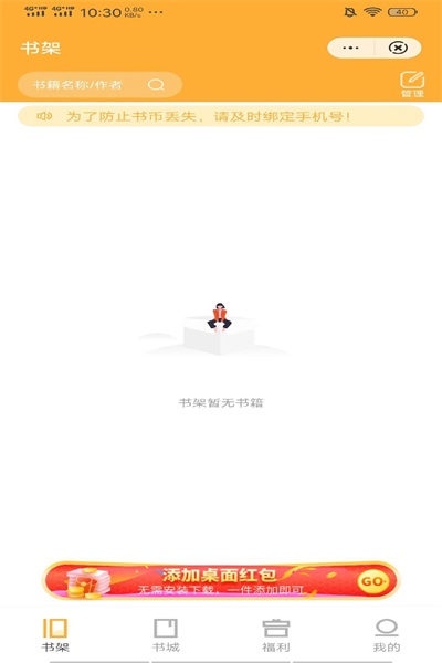 洛华读书 v1.0图1