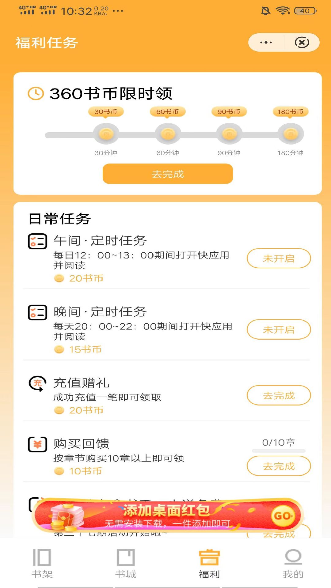 洛华读书 v1.0图3