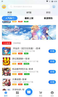 易得天下 v1.0