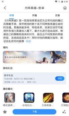 易得天下 v1.0