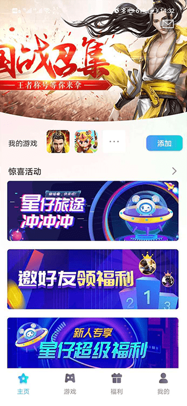 辰星俱乐部app下载