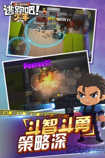 逃跑吧少年九游最新版