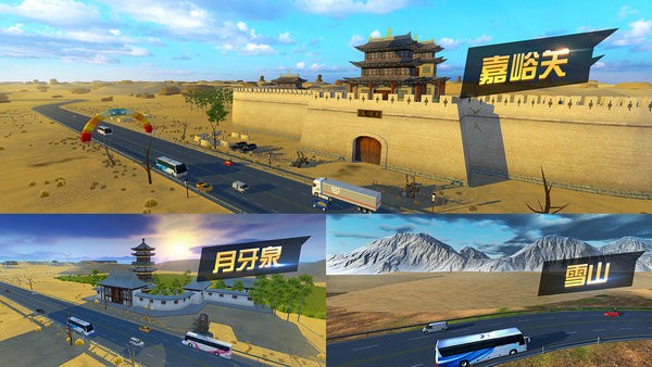 遨游城市遨游中国卡车模拟器试玩版