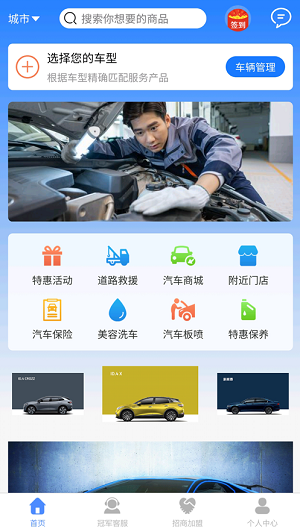 悦腾养车 v1.0.6